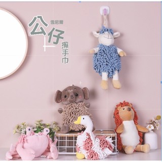 【現貨秒發】卡通動物雪尼爾擦手公仔擦手球二合一 康樂屋兒童立體多功能加厚超強吸水可愛掛式擦手巾 廚房擦手毛巾