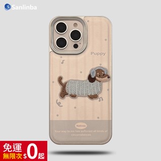 Sanlinba立體刺繡小狗手機殼蘋果iPhone16ProMax皮質保護套15Plus可愛手機套軟殼14/13Pro