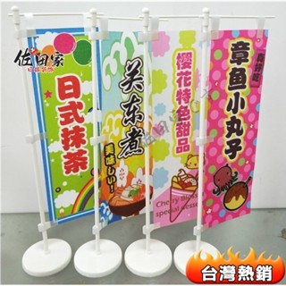 迷你刀旗🔥日式小刀旗壽司桌旗關東旗居酒屋裝飾日本旗桌上旗立旗日式餐廳裝飾桌旗擺件招牌迷你刀旗和風小刀旗料理店壽司裝飾旗幟