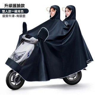 機車雨衣加大加厚男女單雙人面罩防風防暴雨電動車加大全身長款