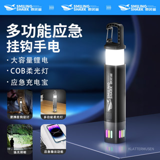 微笑鯊正品 LED 露營 手電筒 3檔位 Type-c充電 彩色小夜燈 帶可伸縮泛光燈 可懸掛 野營燈防水 SD1018