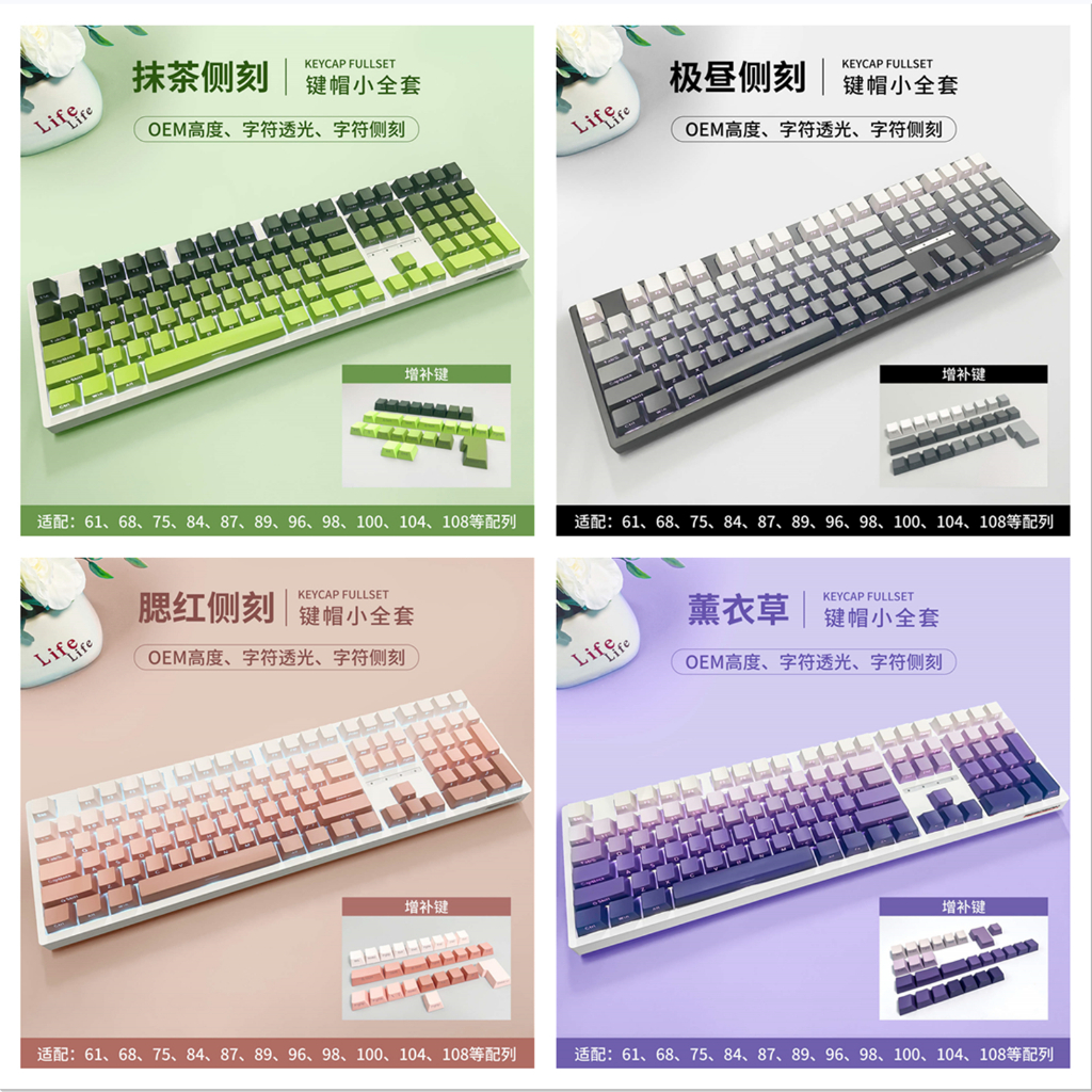 抹茶側透明鍵帽135鍵pbt OEM輪廓雙色成型機械鍵盤鍵帽