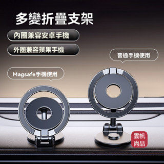 新款車載磁吸手機支架 magsafe可伸縮車用鋁合金磁吸式支架 磁吸手機架 儀表板手機架 鋁合金手機架