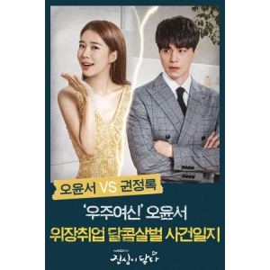 [韓劇] 觸及真心 (Touch Your Heart) (2019) [Disc *2]
