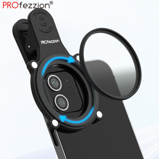 PROfezzion 手機濾鏡夾+消光罩 可接49mm CPL ND 減光星光黑柔鏡 遮光罩消除玻璃反光 手機攝影工具