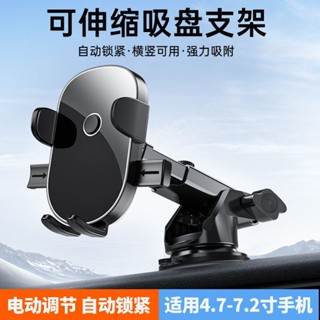汽車導航車載支架吸盤式出風口車載手機支架防抖支撐架 車用導航手機支架