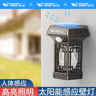 微笑鯊正品 LED 壁燈 超亮暖光感應 庭院燈 智慧充電 光控人體感應 免佈線 防水戶外家用花園庭院 照明燈 BD070