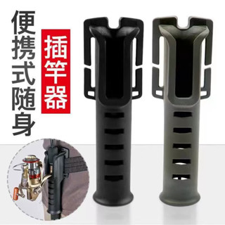 釣魚竿插筒+腰帶套裝【現貨24小時發貨】戶外腰掛式插竿器 便攜置竿器魚竿架竿器釣竿架臺釣路亞竿釣杆桶多功能便攜器釣具配件