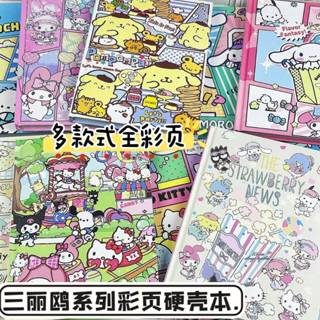 時代生活 三麗鷗系列A5筆記本 ins高顏值卡通彩頁本 庫洛米 玉桂狗手賬日記本 便攜日常記錄本 多巴胺KT貓記事本
