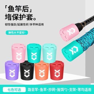 釣魚竿矽膠帽【現貨24小時發貨】釣魚杆前後堵 釣竿頭保護套 防碰撞帽多色夜光 溪釣竿 路亞釣竿 手竿鉤蝦竿鯉魚竿釣具配件