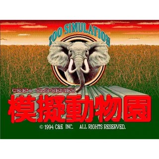 模擬動物園 中文版 音效版 PC電腦單機遊戲卡 實體出貨