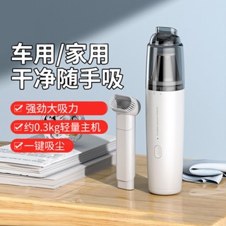 【現貨促銷】車用/家用吸塵器 強力無線吸塵器 USB充電式 車載小型吸塵機 便捷式隨手吸塵機 手持迷你款 速發