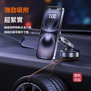 新一代穩固不掉360°旋轉免粘膠電動磁吸手機支架 車用手機架 汽車手機架 汽車手機支架 磁吸手機架 真空吸附手機支架