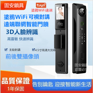 附4張卡片 入戶門電子鎖 門鎖 全自動3D人臉辨識指紋鎖 智慧防盜鎖鎖頭 輔助鎖 數字密碼鎖 智慧鎖 大門鎖 鐵門鎖