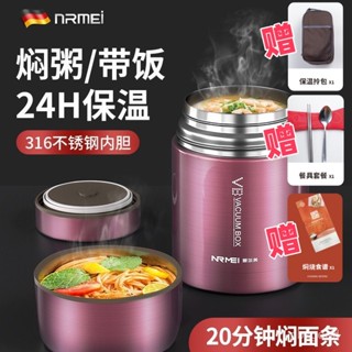 限時9折✨德國nrmei 燜燒杯316不鏽鋼超長保溫飯盒 大容量上班族帶飯燜粥神器 真空悶燒罐 316不鏽鋼燜燒壺學生上