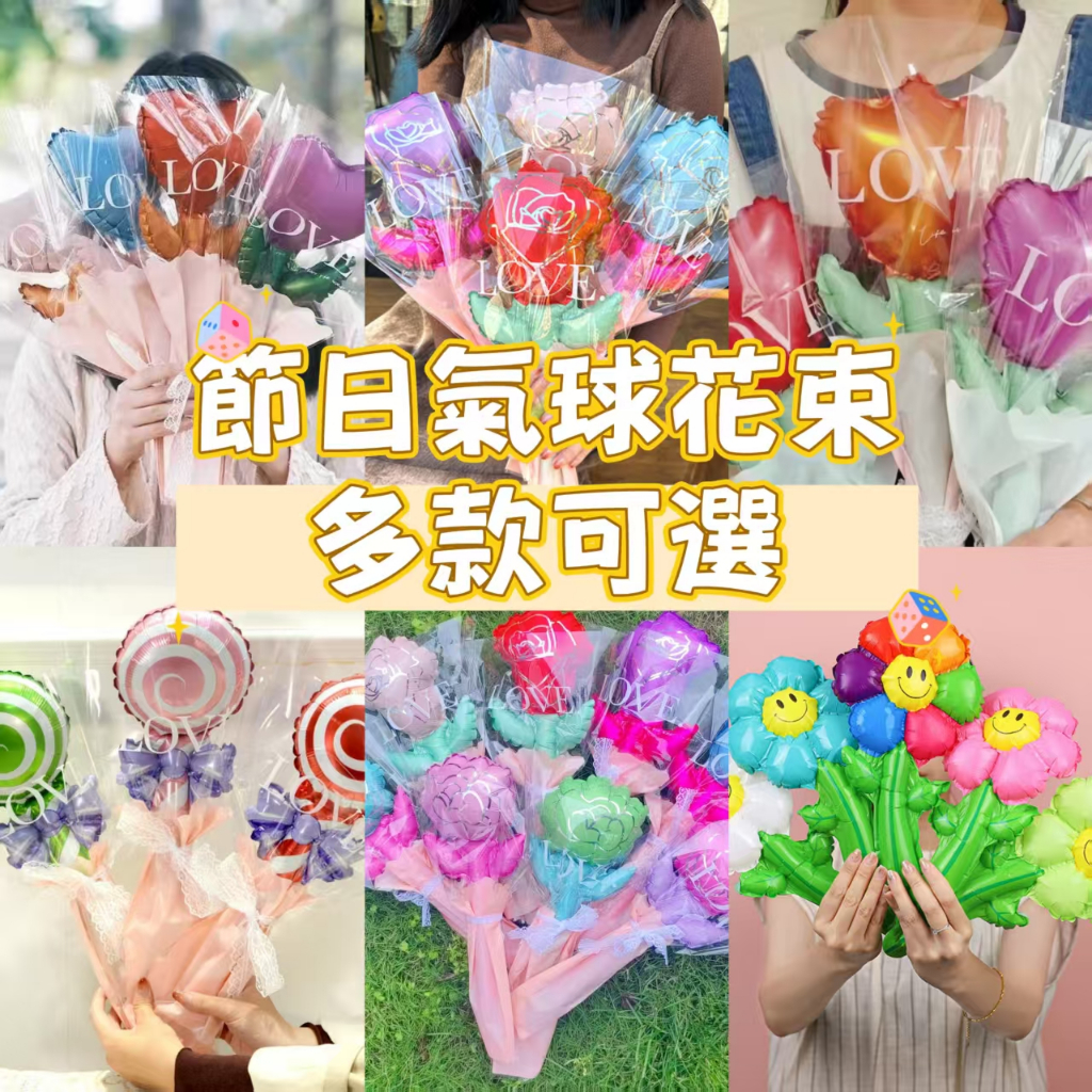 節日氣球花束 母親節/情人節/教師節禮物 玫瑰鬱金香愛心氣球 告白節日佈置拍照道具