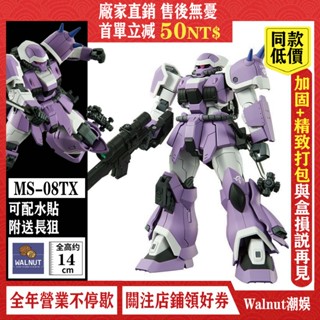 現貨 星源社伊芙利特施獵兵PB限定 HG鋼彈拼裝機甲手辦玩具節日禮物模型擺件