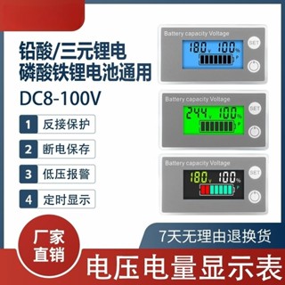 頻道 圖集 引數 LCD液晶8-100V電壓表電瓶車電量檢測 數顯鋰電鉛酸電池容量顯示器