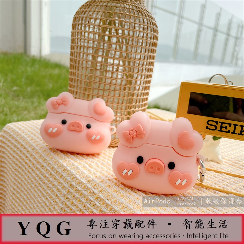 可愛小豬蘋果耳機殼 適用 AirPods 4 Pro2 耳機套 4代矽膠卡通殼 airpods軟殼 Pro2防摔殼