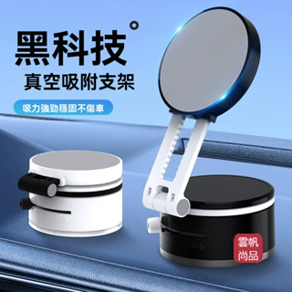 新款真空吸盤車載手機支架 中控屏伸縮導航支架 磁吸手機支架 電動吸附 車用磁吸支架 可旋轉支架