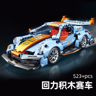 樂高積木 跑車回力系列 G63 911 GT 邁凱輪 大黃蜂擺件男女孩組裝賽車模型益智玩具禮物