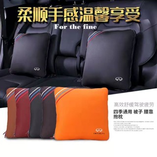 INFINITI 抱枕被 Q50 Q60 QX30 QX50 QX60 QX80 車用腰靠墊 多功能 空調被子 可摺疊