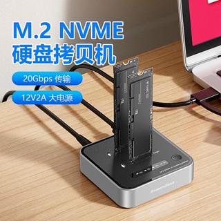 藍碩SD08 M.2雙盤位硬碟座NVME克隆對拷20Gbps高速電腦外接固態移動硬碟盒