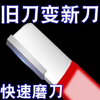 磨刀神器刀具開刃器磨刀石家用果枝剪快速磨刀器剪刀菜刀開刃工具