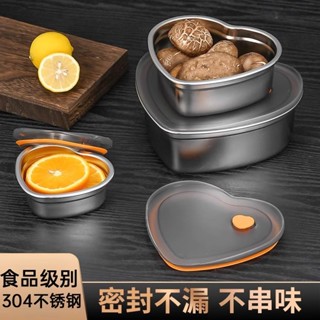 304不鏽鋼保鮮盒 愛心形密封盒 食品容器 冰箱收納盒 便當盒 帶PP矽膠蓋 帶卡扣food container co