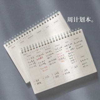 簡約周計劃本 PP線圈本日程本效率手冊簡約時間管理表隨身筆記本子大學生考研學習備忘日曆記事本文具筆記本