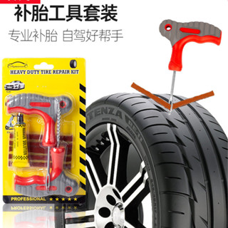 汽車補胎工具套裝 電動車真空輪胎快速補胎維修套裝