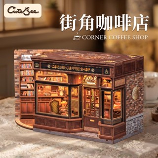 CUTEBEE 城市漫步系列 DIY袖珍屋 娃娃屋 益智拼裝模型 手工diy小屋 手工禮物玩具—街角咖啡店
