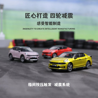 1/64 LYNK&CO 領克越野車 SUV 迷你汽車模型 Bburago 合金車模型