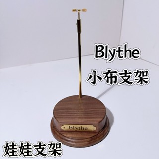 娃娃支架 公仔支撐架 小布娃底座 娃娃支撐架 小布支架 娃娃展示架 進口北美黑胡桃實木底座方形夾脖大爆款