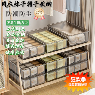 【限時優惠 關注立減】【內衣收納盒】家用襪子 盒子 內褲 整理箱 裝貼身衣物 褲放短褲三合一