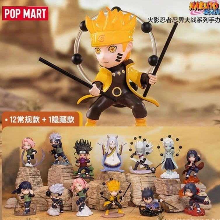 POPMART 泡泡瑪特火影忍者忍界大戰係列盲盒潮流手辦鳴人玩具禮物