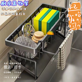 【限時優惠 關注立減】廚房 置物架 抹布 收納 瀝水架 免打孔 家用 調料架子 水池 水龍頭水神器