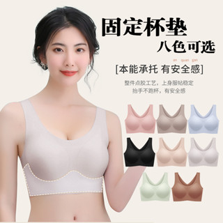 娜娜衕款 無痕內衣 固定杯內衣 胸罩 無鋼圈內衣 冰絲內衣 運動內衣 瑜伽內衣 背心式 大尺碼 透氣薄款