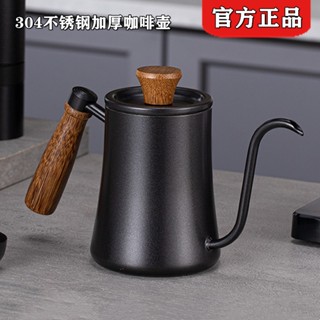 【現貨 速發】STARESSO星粒三代Plus咖啡壺 高品質手衝壺咖啡壺 手衝壺家用細口咖啡壺 加厚304不鏽鋼材質水壺
