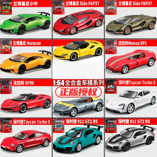 1/64 保時捷 Porsche 911 Taycan 車廠授權 合金車模型 Maisto 迷你汽車模型