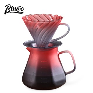 BINCOO 黑莓手沖咖啡壺套裝 V60濾杯 過濾器 玻璃分享壺 家用沖煮器具 600ML