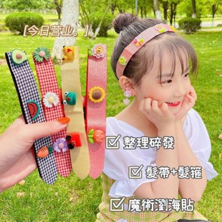 女童髮帶 兩個裝魔術貼髮帶 卡通發貼 固定劉海貼 髮箍髮帶 兒童髮夾 劉海貼 碎髮帖 頭箍 頭飾 髮飾
