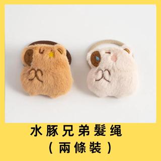 【豪門女孩】可愛卡通卡皮巴拉發繩兒（兩條裝） 高彈性耐用發繩兒童頭繩不傷發扎發橡皮筋頭飾 造型髮帶 可愛造型飾品