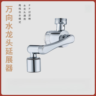 雙層過濾 萬向水龍頭 可旋轉 洗臉盆 起泡器 防濺延伸器