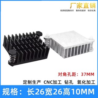 南北橋純鋁型材散熱片26*26*10MM 帶耳朵散熱器 網絡卡伺服器晶片電腦筆記本