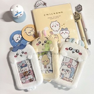 「小可龍精選」吉伊卡哇三吋毛絨卡套 追星小卡 卡套 毛絨卡套 烏薩奇 小八 吉伊 飛鼠