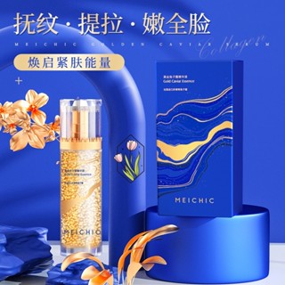 MEICHIC黃金魚子醬精華液 抗皺緊緻煥發肌膚膠原蛋白補水保溼精華液原液 100ml