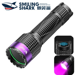 微笑鯊正品 SD7157 LED 紫光手電筒 Type-c充電 UV 紫光燈 防水 珠寶鑒定燈 玉石鑒定 寵物熒光劑檢測