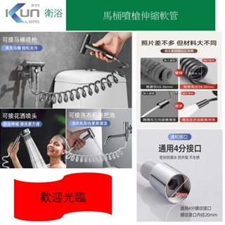 馬桶噴槍伸縮軟管婦洗器進水管電話線彈簧管淋浴花灑龍頭彈力水管