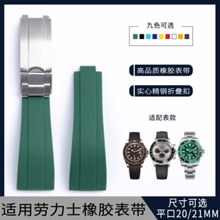矽膠手錶帶適用勞力士遊艇名仕迪通拿GMT短版橡膠錶帶20mm探險家
